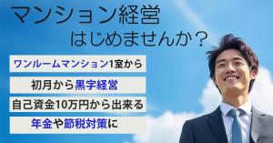 SAYU (K_Sayumi)さんの不動産広告のバナーへの提案