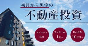 そみ (3ikaa___)さんの不動産広告のバナーへの提案