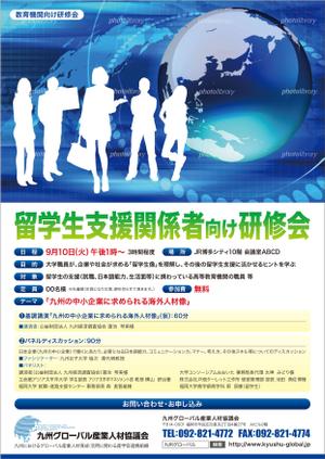 K_works (K_works)さんの研修会のチラシ作成への提案