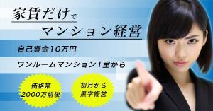 Ryu21 (tatuhito)さんの不動産広告のバナーへの提案