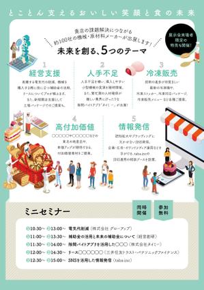 まきこ (maki-ko)さんの製菓業界展示会招待状デザイン大募集！への提案