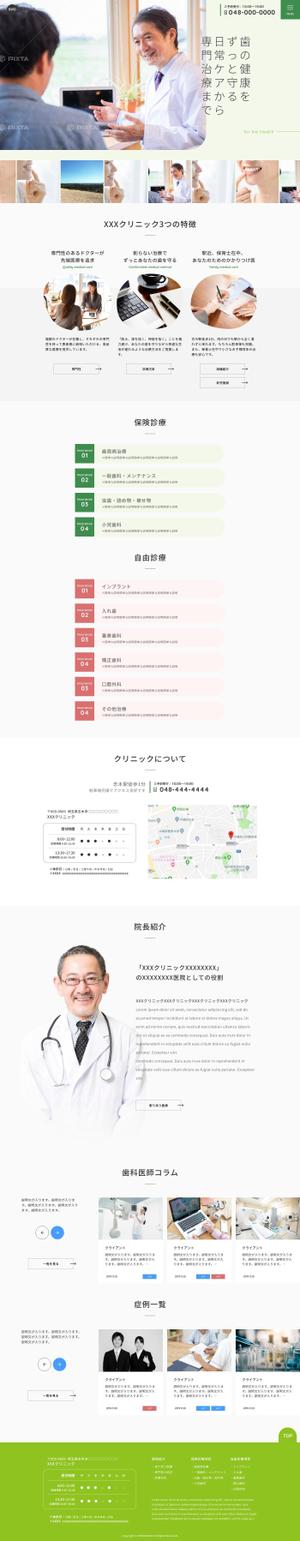 SWDesign (swdesign)さんの歯科クリニックのウェブサイト（トップページ、下層ページ複数）への提案