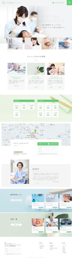 LAUNCHER (laun-cher)さんの歯科クリニックのウェブサイト（トップページ、下層ページ複数）への提案
