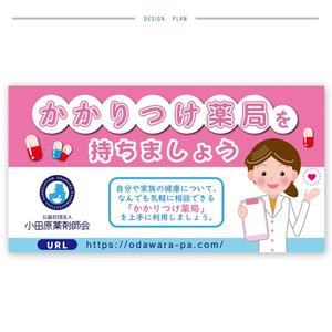 cake (specialcake)さんの小田原薬剤師会の湯河原町町民カレンダー広告デザインへの提案