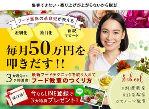 tani design (Chiruri)さんのランディングページのヘッダーデザインでキャンペーン用の画像への提案