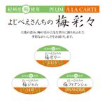 DesignLabo911さんの新商品3種のシールラベルデザインへの提案