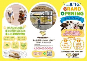 toshimi (crazymoon_tsm)さんの店舗オープン（犬の保育園）キャンペーン用の販促フライヤーデザイン制作のお願いへの提案