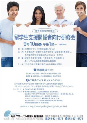 teck (teck)さんの研修会のチラシ作成への提案