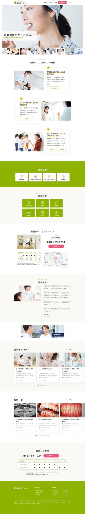 cow110 (cow110)さんの歯科クリニックのウェブサイト（トップページ、下層ページ複数）への提案