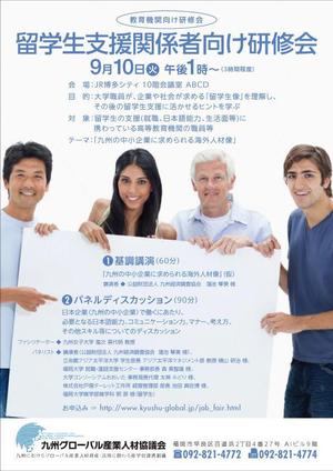 teck (teck)さんの研修会のチラシ作成への提案