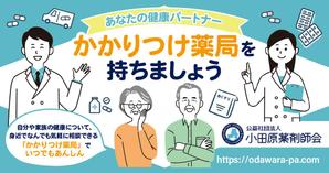 くみ  (komikumi042)さんの小田原薬剤師会の湯河原町町民カレンダー広告デザインへの提案