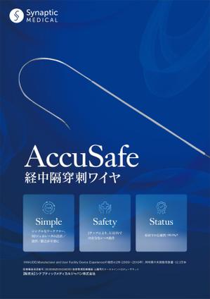 SOUSOU (sousou-design)さんの小冊子のA4サイズの広告への提案