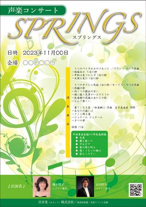 Nakaji (O_kaminaka)さんの声楽コンサート【SPRINGS】のチラシのデザイン作成への提案