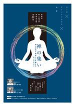 stereovision｜デザイナー (sv_yoshi)さんの「禅の集い」イベントのチラシ　への提案