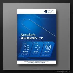2038 design room (2038design)さんの小冊子のA4サイズの広告への提案