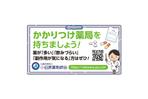 ハチイチマル (810d)さんの小田原薬剤師会の湯河原町町民カレンダー広告デザインへの提案