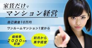 Ryu21 (tatuhito)さんの不動産広告のバナーへの提案