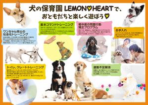 Zip (k_komaki)さんの店舗オープン（犬の保育園）キャンペーン用の販促フライヤーデザイン制作のお願いへの提案