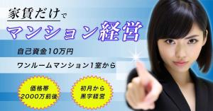 Ryu21 (tatuhito)さんの不動産広告のバナーへの提案