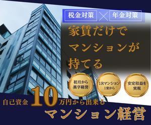 センコウ AI専門家 (mashup-design)さんの不動産広告のバナーへの提案