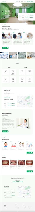 浦野 翼 (Tsubasa_design)さんの歯科クリニックのウェブサイト（トップページ、下層ページ複数）への提案