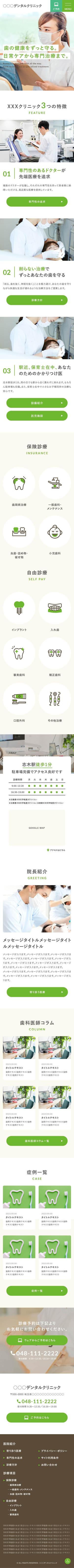 ngsk (ngsk_)さんの歯科クリニックのウェブサイト（トップページ、下層ページ複数）への提案