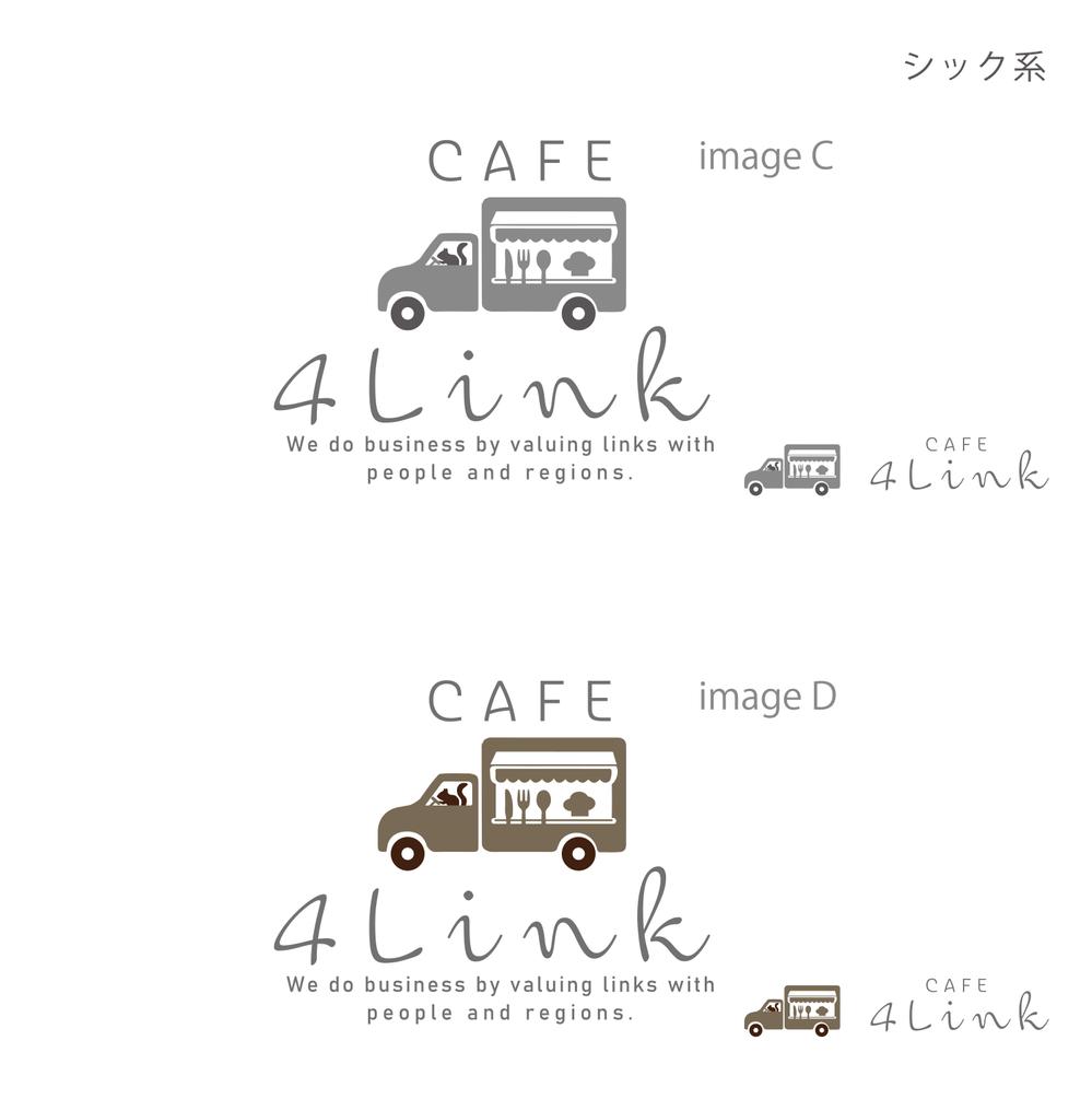 新規オープン カフェ 個人店 「4LINK」 ロゴ 制作