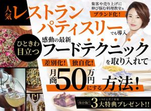 kg12 (kg12)さんのランディングページのヘッダーデザインでキャンペーン用の画像への提案