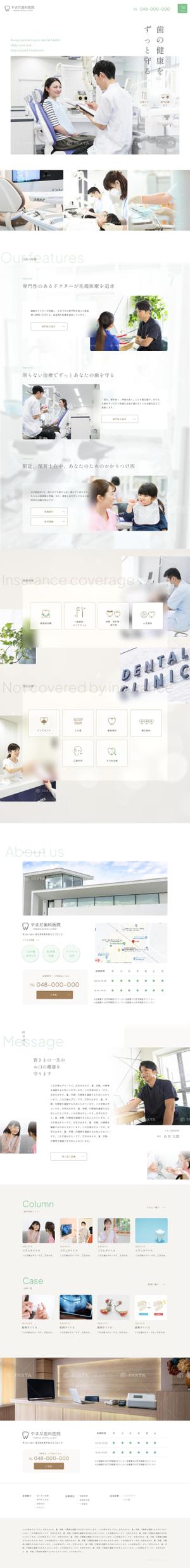 fika_ai (fika__ai)さんの歯科クリニックのウェブサイト（トップページ、下層ページ複数）への提案