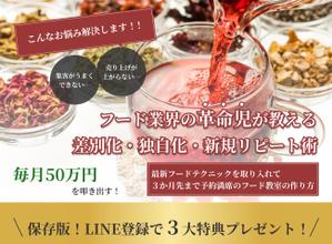 木村智美 ()さんのランディングページのヘッダーデザインでキャンペーン用の画像への提案