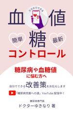 Tkgoogle (Tkgoogle)さんの電子書籍の表紙デザインをおねがいします。への提案