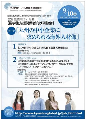 momomama (momomama)さんの研修会のチラシ作成への提案