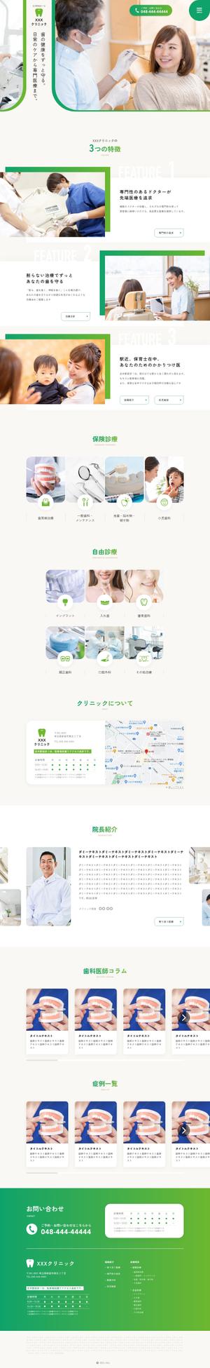 yeux (yeux)さんの歯科クリニックのウェブサイト（トップページ、下層ページ複数）への提案