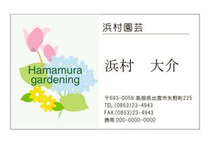 ryo ()さんの花を育てる園芸農家の名刺製作への提案