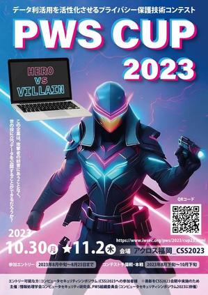 Miyagino (Miyagino)さんの【PWSCUP_2023】データ利活用を活性化させるプライバシー保護技術コンテスト_ポスターデザインへの提案