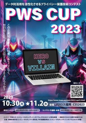 Miyagino (Miyagino)さんの【PWSCUP_2023】データ利活用を活性化させるプライバシー保護技術コンテスト_ポスターデザインへの提案