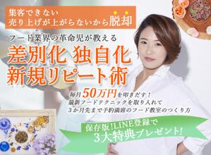 ゆうき | 集客・美容系Webデザイン (satokoweb)さんのランディングページのヘッダーデザインでキャンペーン用の画像への提案