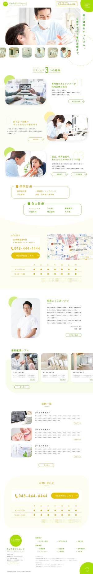k_m0817 (minori_25)さんの歯科クリニックのウェブサイト（トップページ、下層ページ複数）への提案