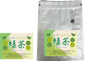 birz (birz)さんの粉末緑茶の商品ラベルへの提案