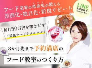 きせデザイン (kohuku358)さんのランディングページのヘッダーデザインでキャンペーン用の画像への提案