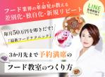 きせデザイン (kohuku358)さんのランディングページのヘッダーデザインでキャンペーン用の画像への提案