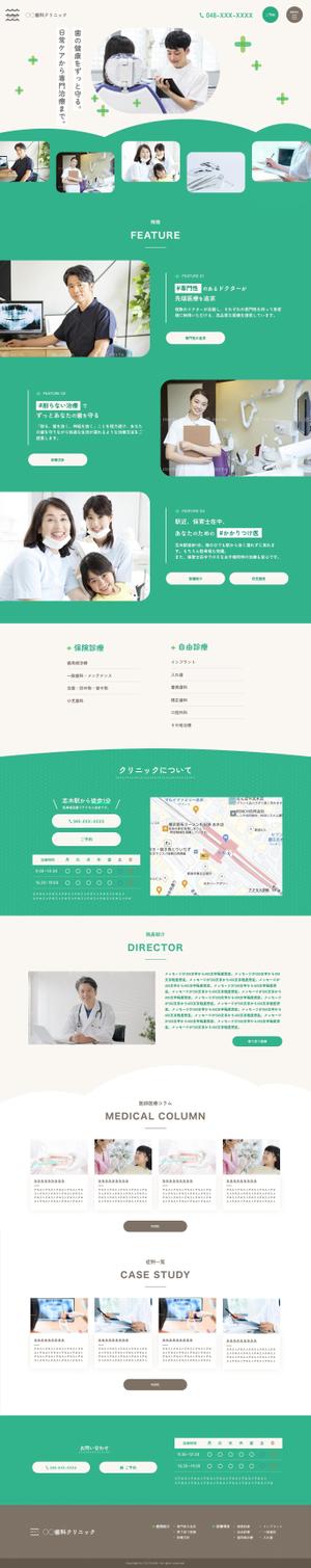 METATEAM株式会社 (metateam_design)さんの歯科クリニックのウェブサイト（トップページ、下層ページ複数）への提案