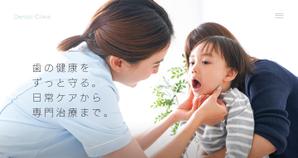 ifqlsm (ifqlsm)さんの歯科クリニックのウェブサイト（トップページ、下層ページ複数）への提案