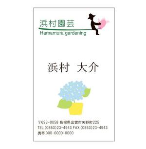 ryo ()さんの花を育てる園芸農家の名刺製作への提案