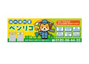 valencia21 (valencia21)さんの便利屋　業務使用の軽トラック荷台サイド看板（横1700×縦540）デザイン！！をお願いいたします。への提案