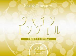 FOREST CREATIVE (GAKU)さんの健康補助食品のラベルデザインへの提案
