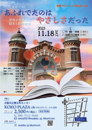 miwaring (junkoito)さんの朗読劇公演フライヤーデザインへの提案