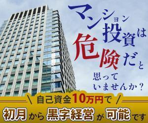 rinmu0915 (rinmu0915)さんの不動産広告のバナーへの提案