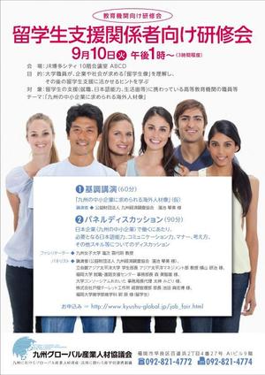 teck (teck)さんの研修会のチラシ作成への提案