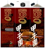 株式会社古田デザイン事務所 (FD-43)さんの甲子園球場100周年のドリップバッグ＆リキッドコーヒーのパッケージへの提案